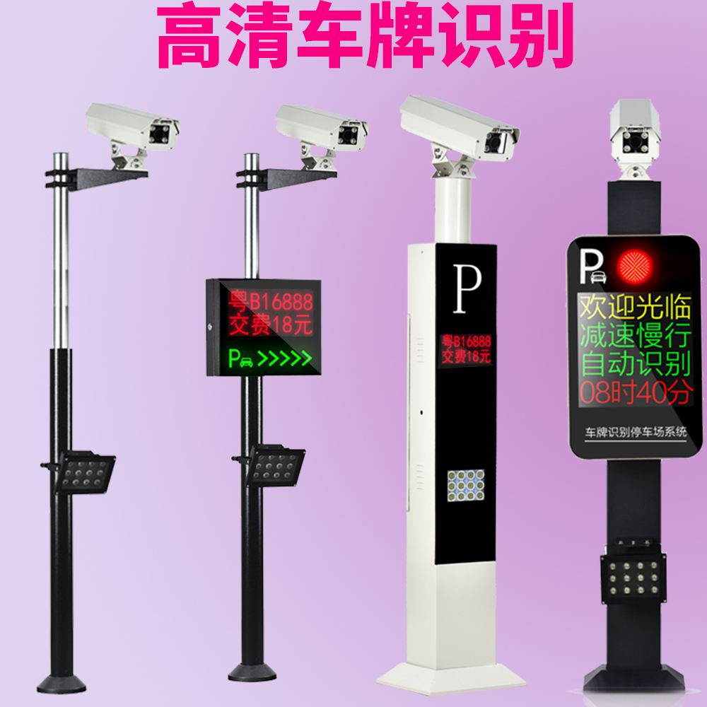 莞城街道车牌识别停车场收费系统哪家好